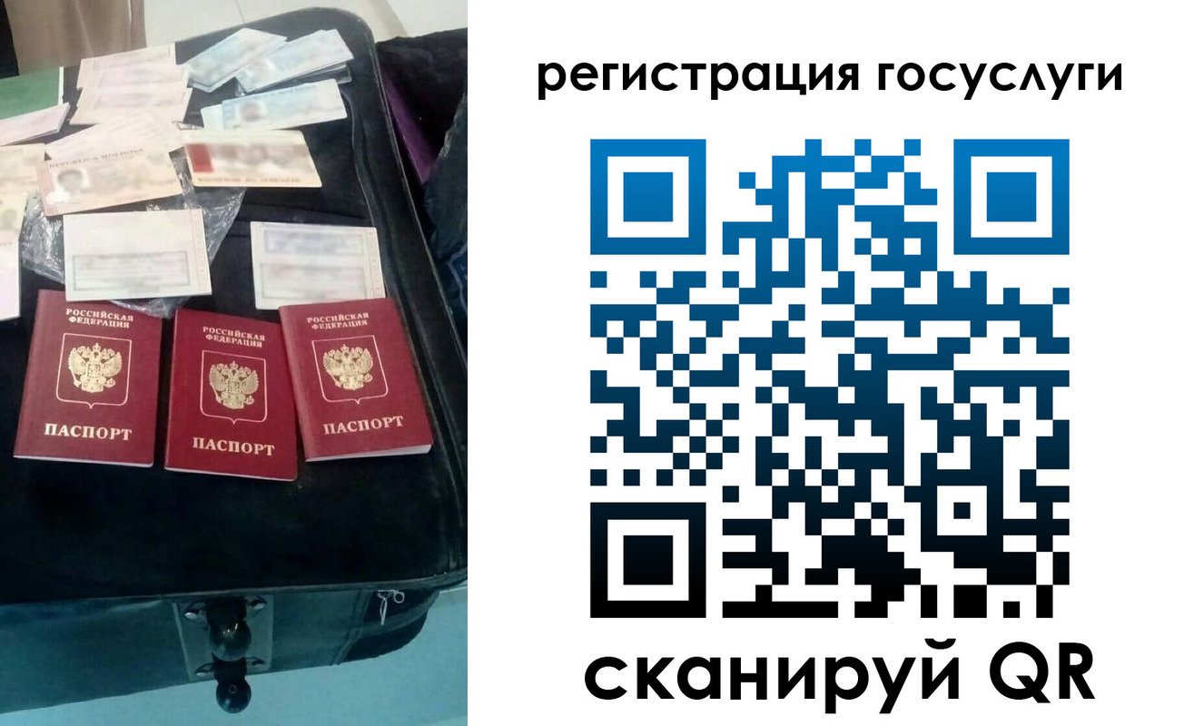 прописка паспорт в Москве
