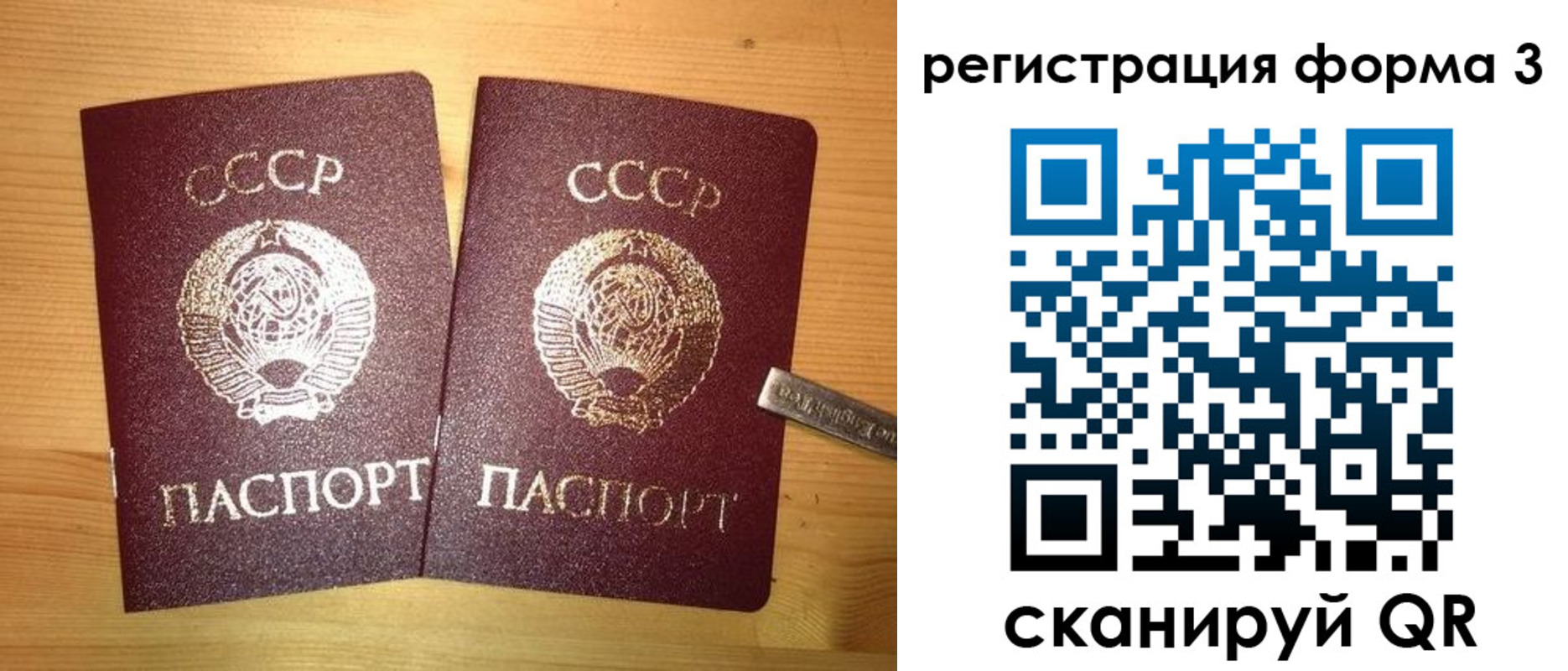 прописка для работы в Москве