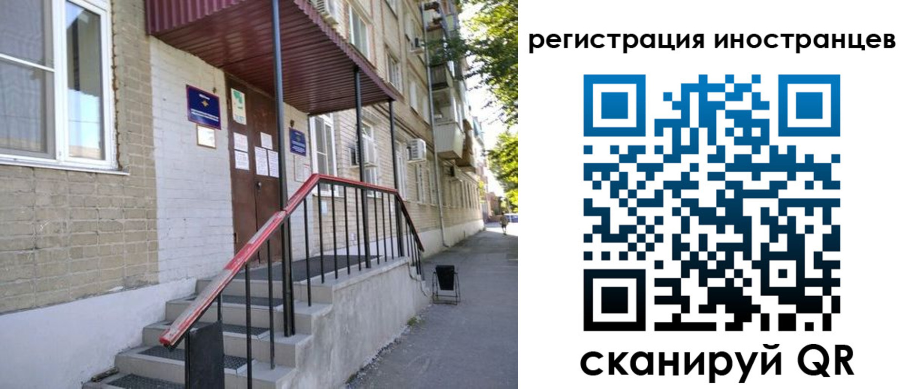временная регистрация для всех в Москве