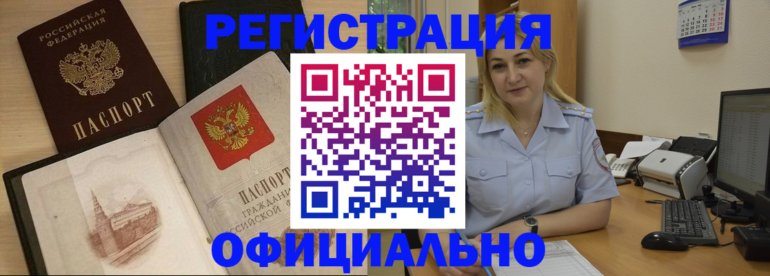 найти адрес прописки в Москве