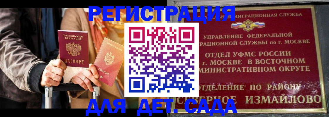 временная регистрация гарантия в Москве