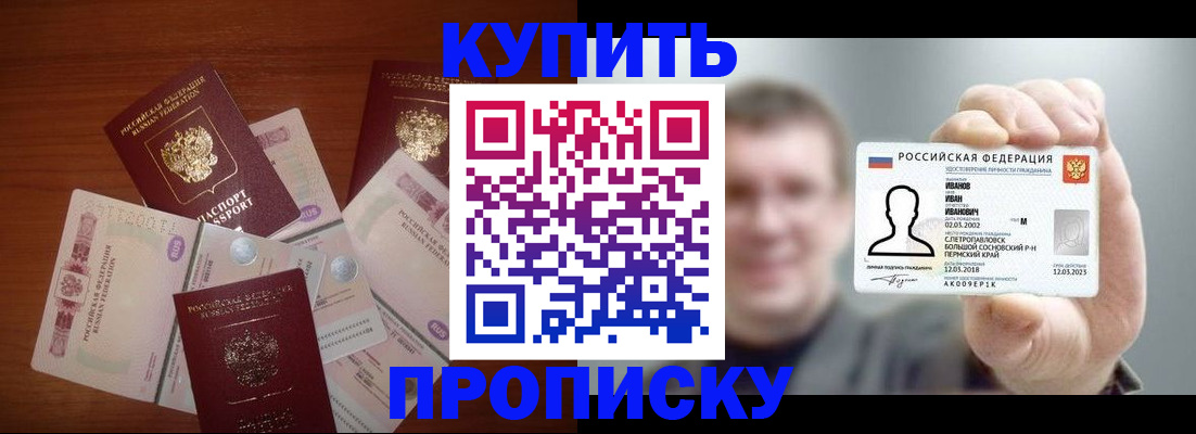 регистрация для школы в Москве