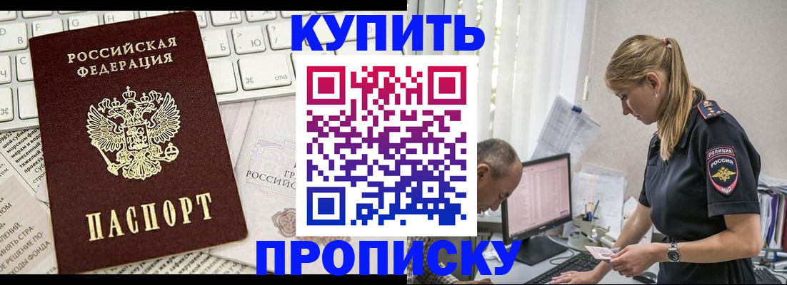 временная регистрация законно в Москве