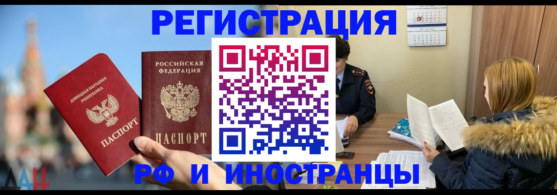 временная регистрация надежно в Москве