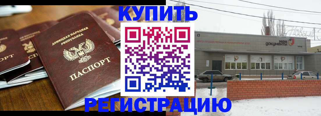 временная прописка в Москве